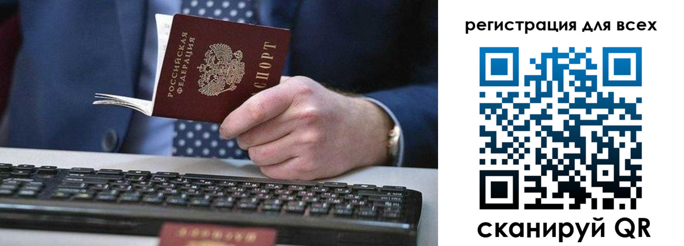 регистрация для дет. сада в Тарко-Сале