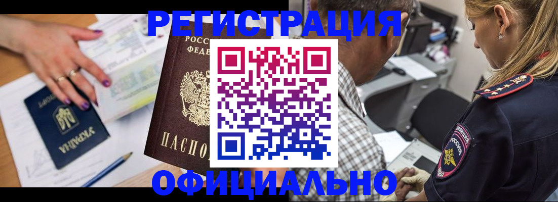 прописка поиск в Тарко-Сале