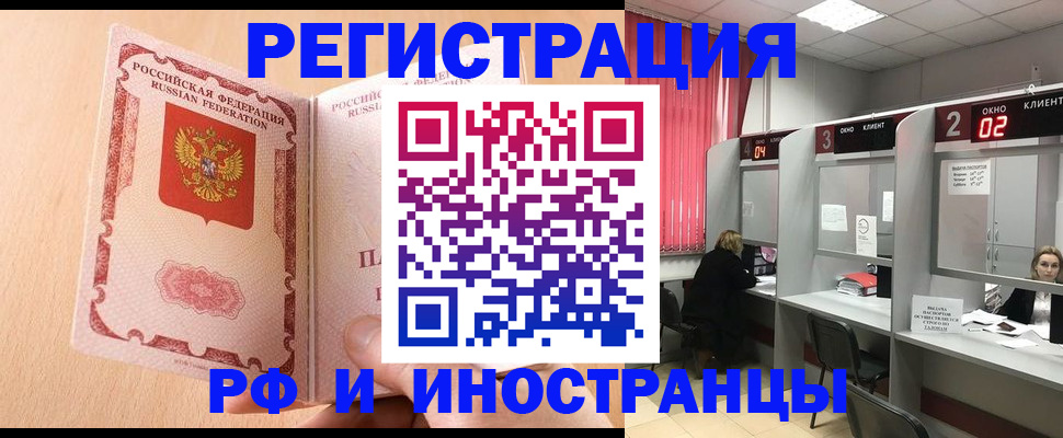 регистрация в Тарко-Сале