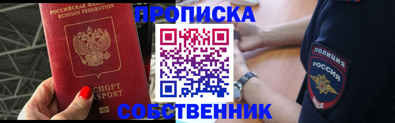 временная регистрация недорого в Тарко-Сале